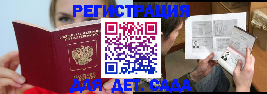 прописка регистрация в Пермском крае