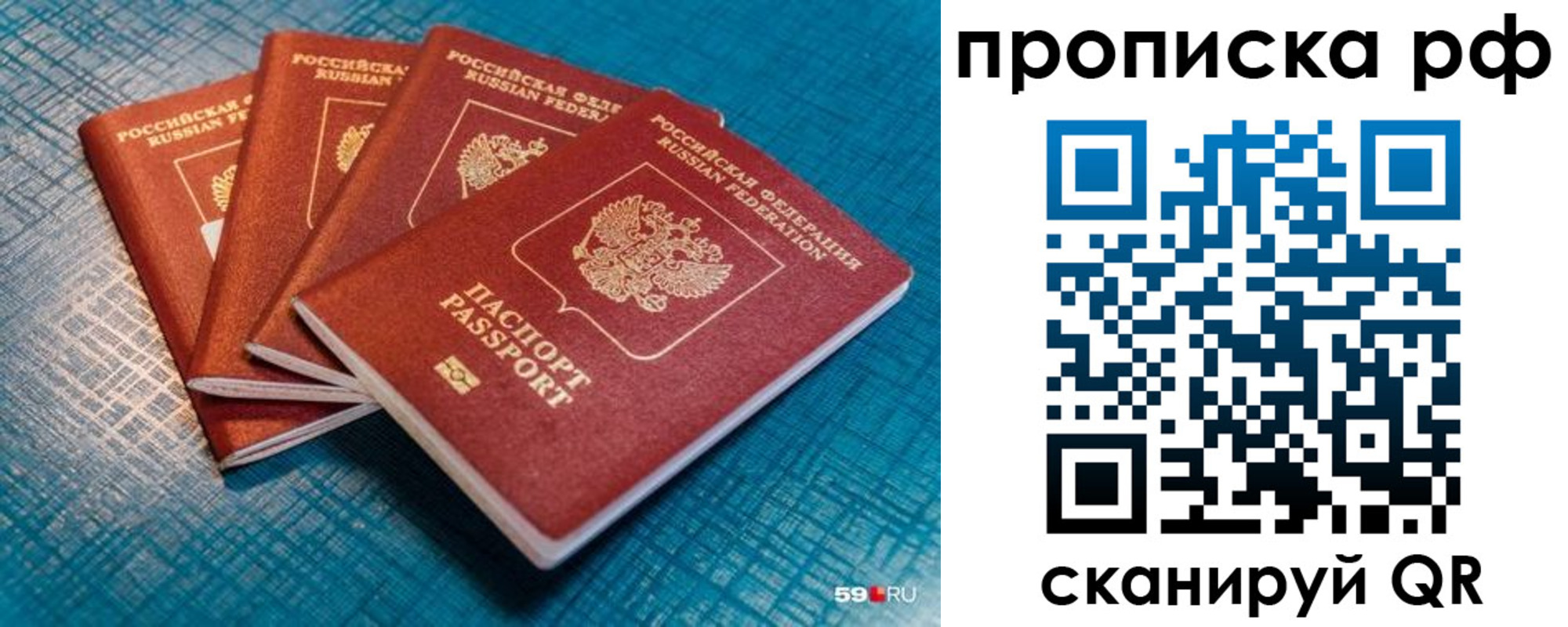 где прописаться в Пермском крае