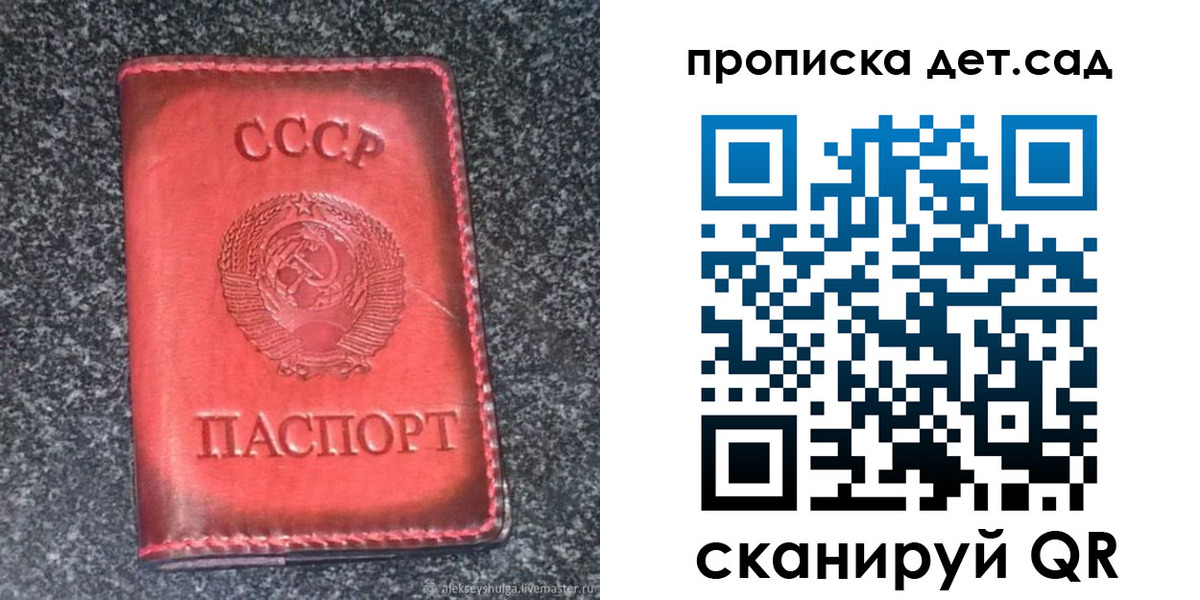 временная регистрация для всех в Пермском крае