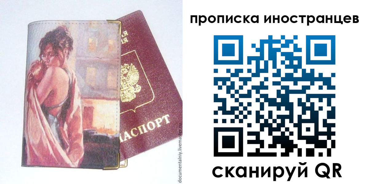 регистрация в Пермском крае
