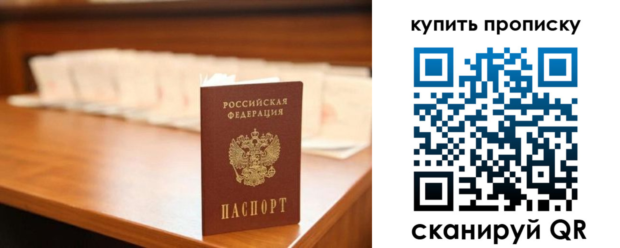 прописка 2025 в Пермском крае