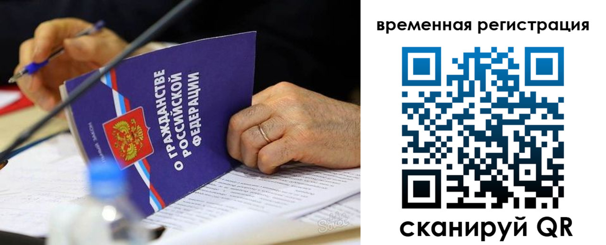 прописка для кредита в Пермском крае
