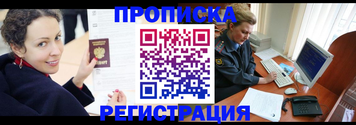 временная регистрация недорого в Пермском крае
