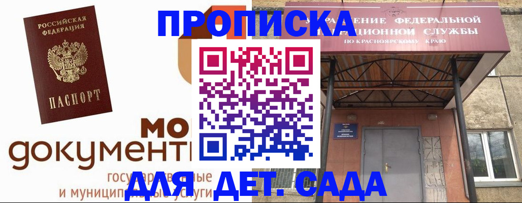 прописка гарантия в Пермском крае