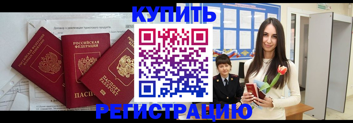 прописка для военкомата в Пермском крае