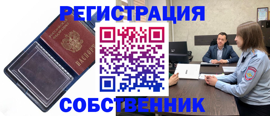 временная регистрация в Пермском крае