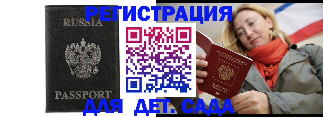 прописка иностранных граждан в Пермском крае