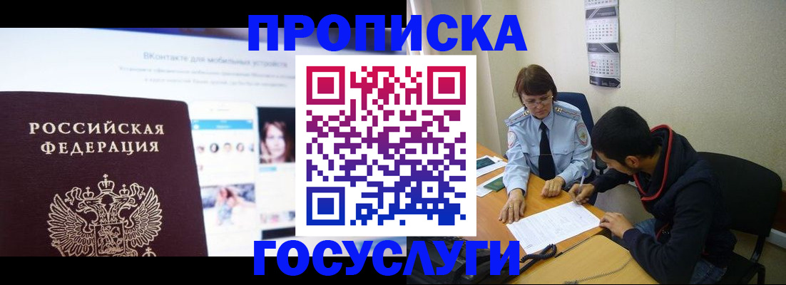 временная регистрация 2025 в Пермском крае