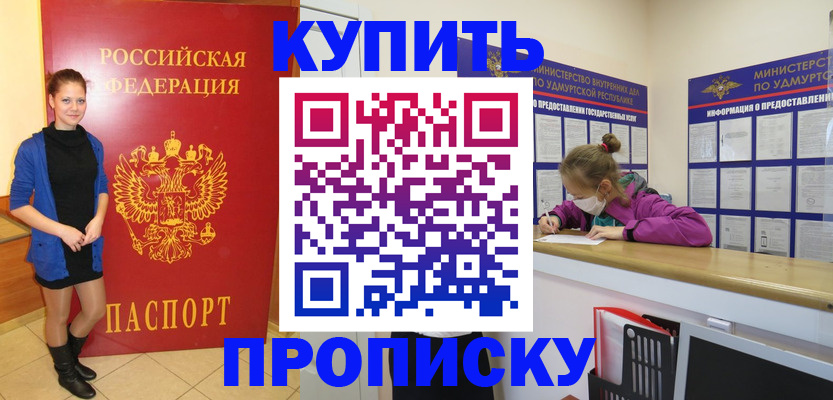 прописка поиск в Пермском крае